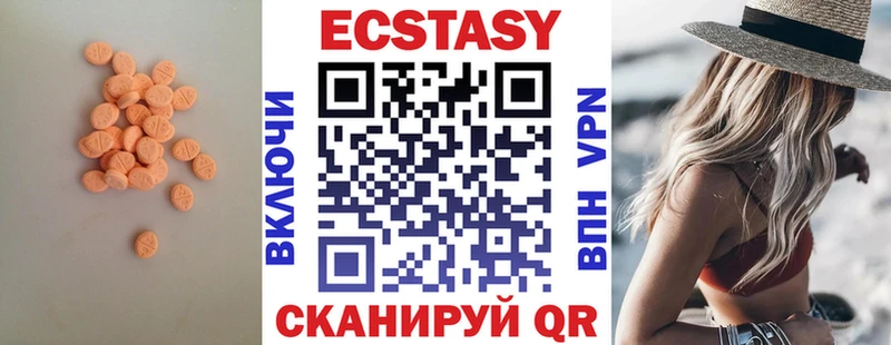 Экстази 280 MDMA  Северобайкальск 