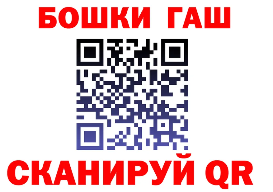 ГАШ Изолятор tor shop кракен Северобайкальск