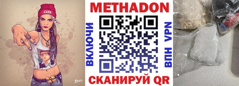 МЕТАДОН methadone Северобайкальск